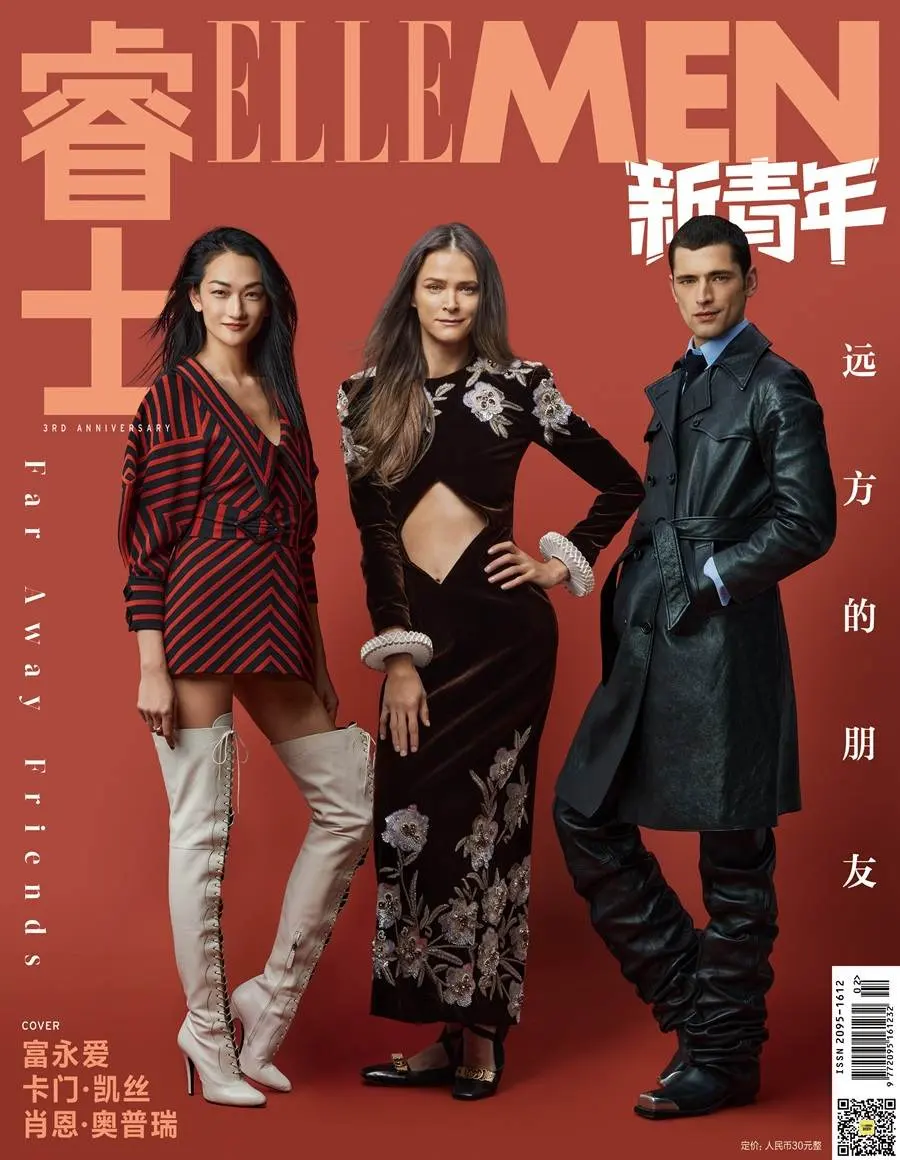 ELLEMEN Fresh China January 2023 (3rd Anniversary issue)