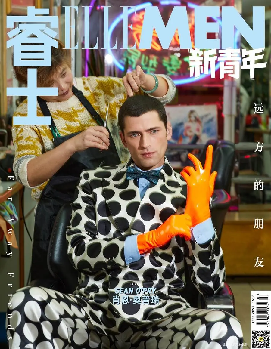 ELLEMEN Fresh China January 2023 (3rd Anniversary issue)