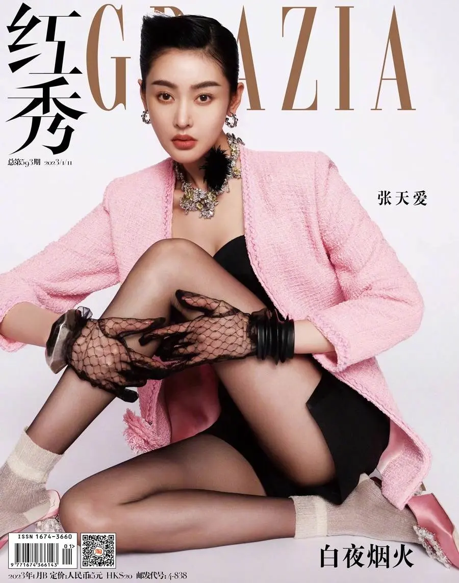 ZhangTianai @ Grazia China January 2023