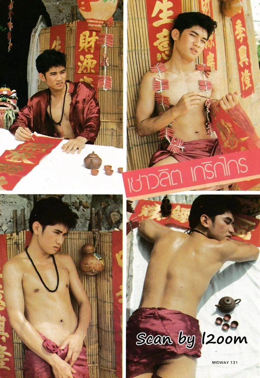 (วันวาน) นิตยสาร มิดเวย์ ปีที่ 1 ฉบับที่ 12