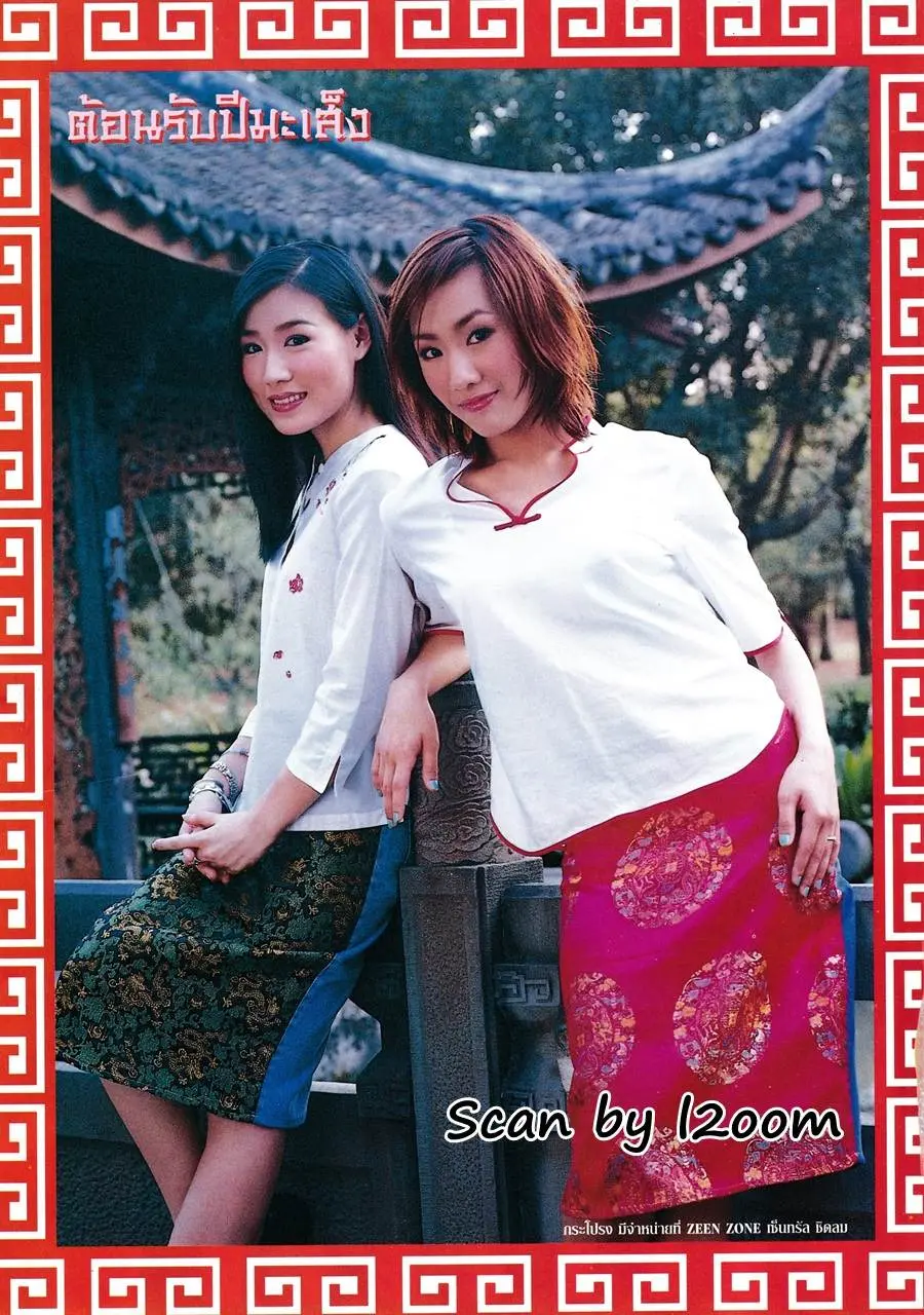 (วันวาน) เอิร์น จิรวรรณ & เด็บบี้ เดบาร่าห์ ซี @ กุลสตรี ปีที่ 30 ฉบับที่ 721 มกราคม 2544