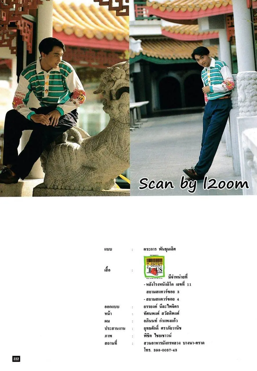 (วันวาน) ขวัญภิรมย์ หลิน @ นิตยสาร ผู้หญิง ปีที่ 10 ฉบับที่ 179 มกราคม 2536