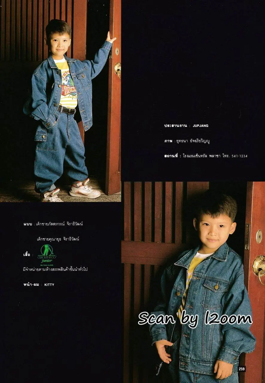 (วันวาน) ขวัญภิรมย์ หลิน @ นิตยสาร ผู้หญิง ปีที่ 10 ฉบับที่ 179 มกราคม 2536