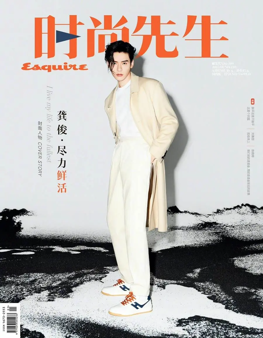 Gong Jun @ Esquire China January 2023