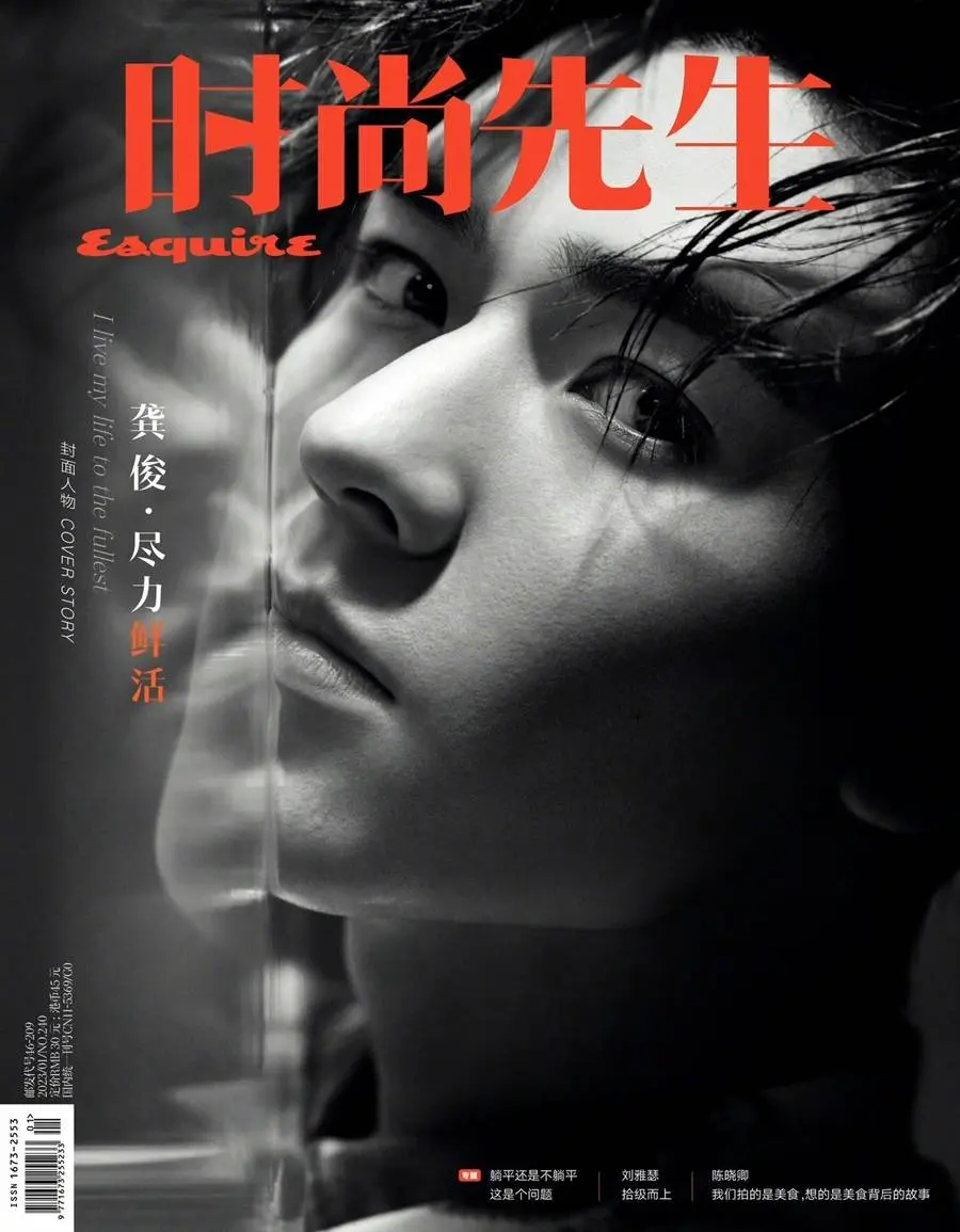 Gong Jun @ Esquire China January 2023