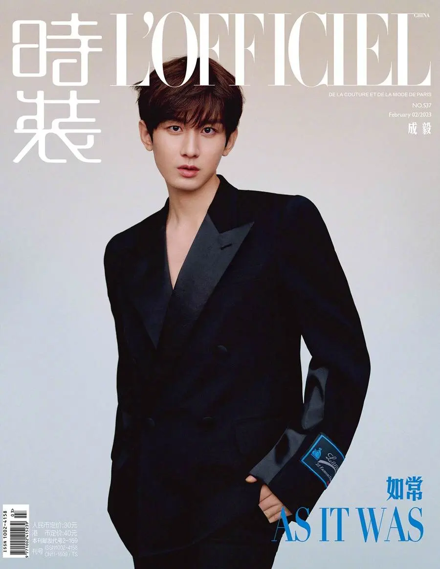 Cheng Yi @ L&rsquo;Officiel China February 2023