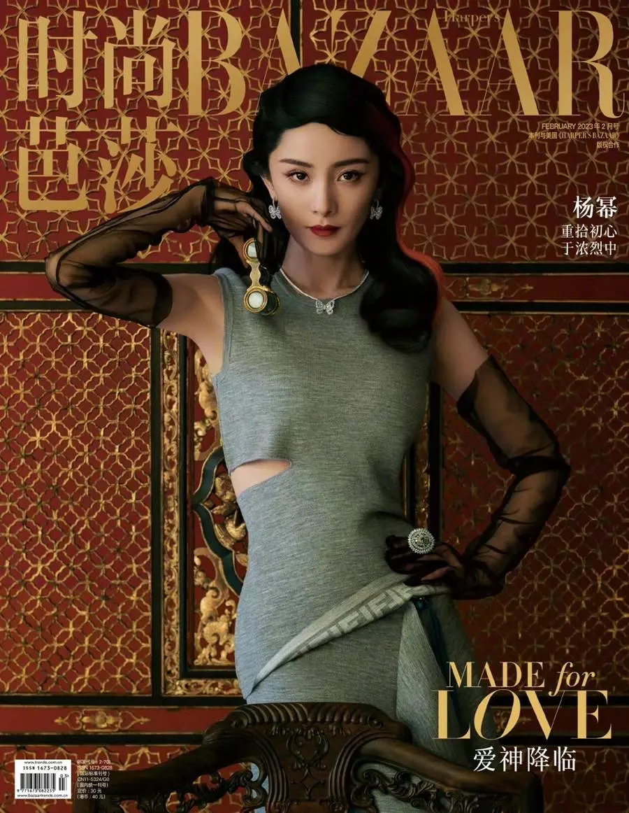 Yang Mi @ Harper's BAZAAR China February 2023