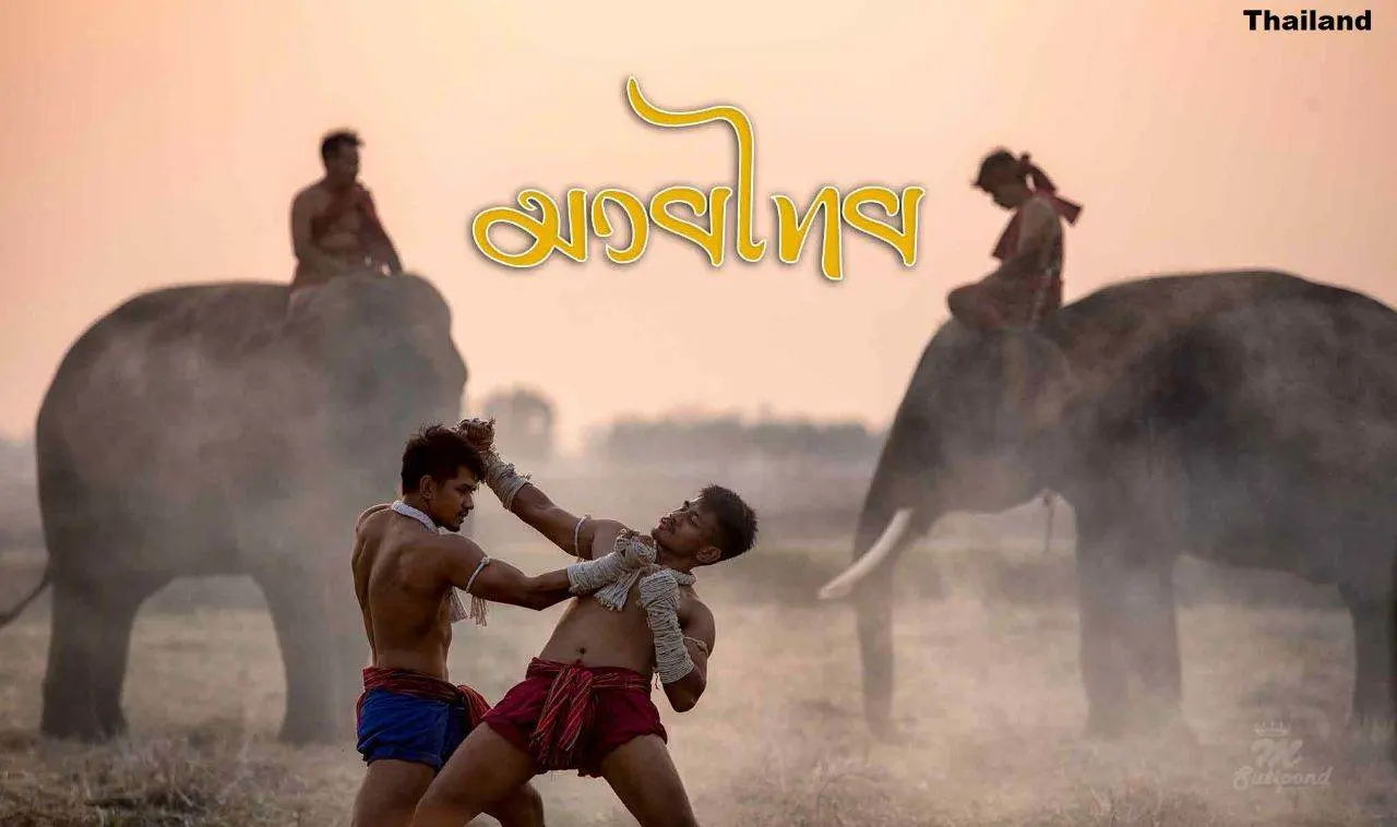 MUAYTHAI: มวยไทย | THAILAND 🇹🇭