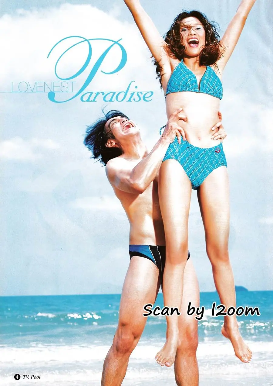 (วันวาน) ลูกตาล จริญญา & โดโด้ ยุทธพิชัย @ นิตยสาร ทีวีพูล ปีที่ 12 ฉบับที่ 620 เมษายน 2545