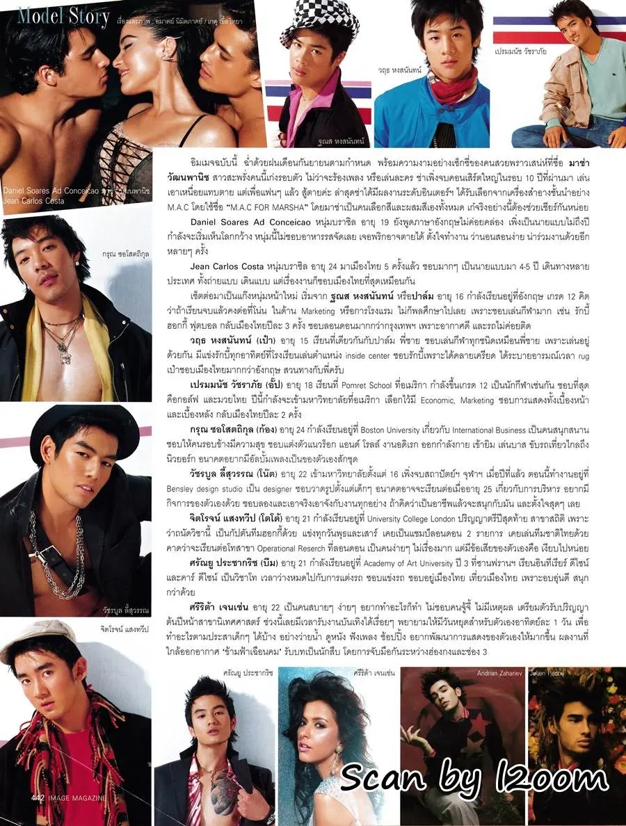 (วันวาน) IMAGE vol.17 no.9 September 2004