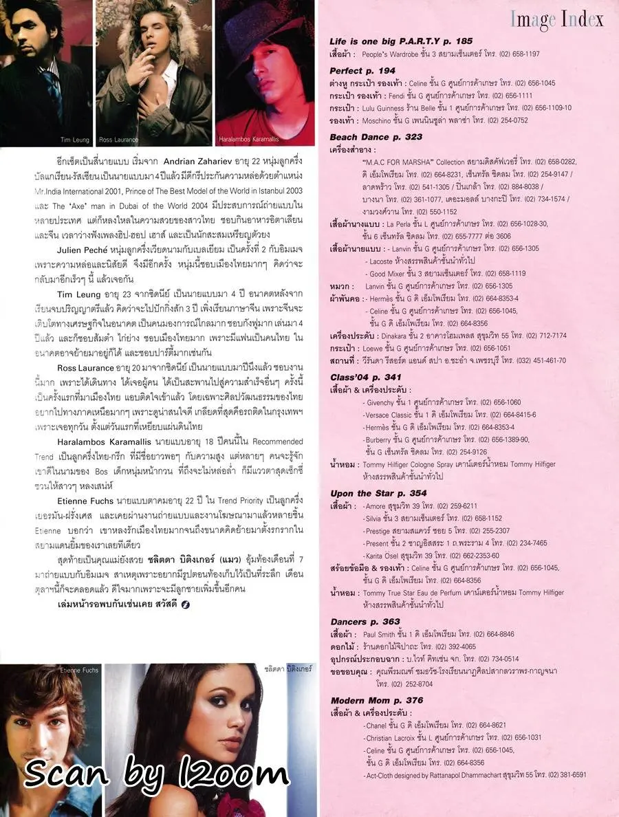 (วันวาน) IMAGE vol.17 no.9 September 2004