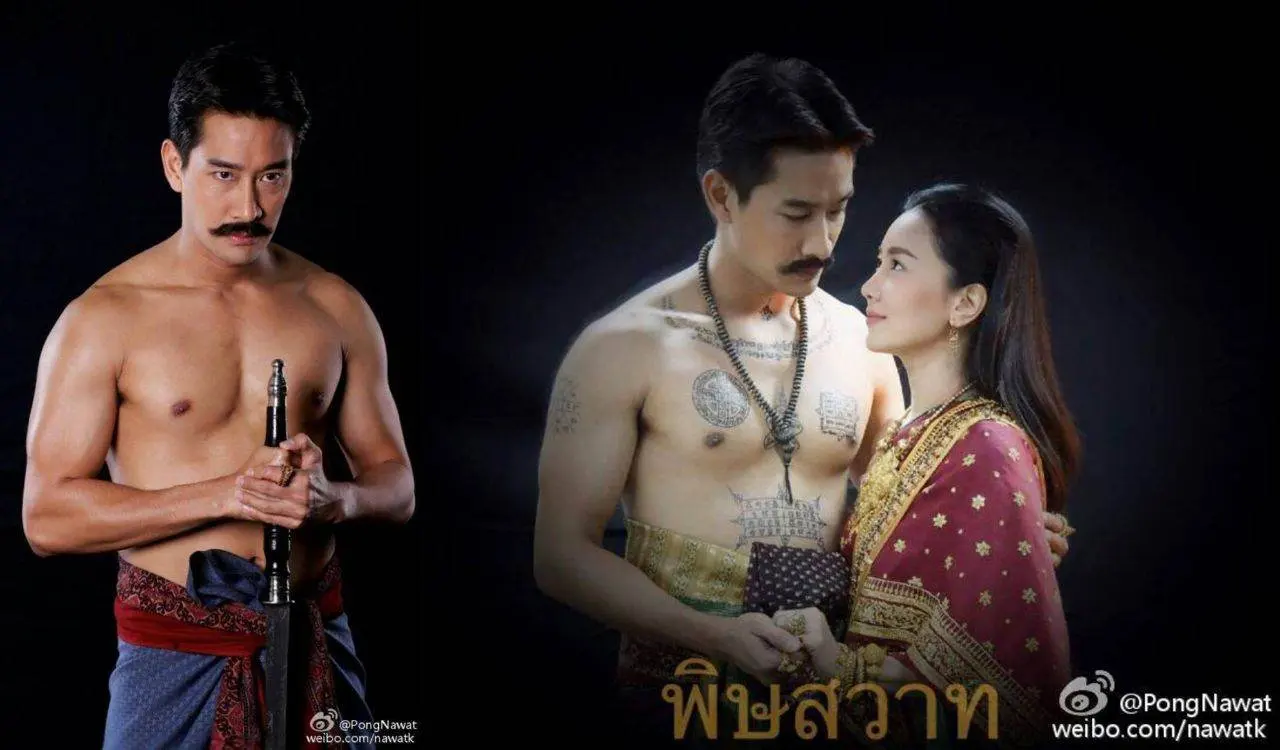ปลุกความร่าน