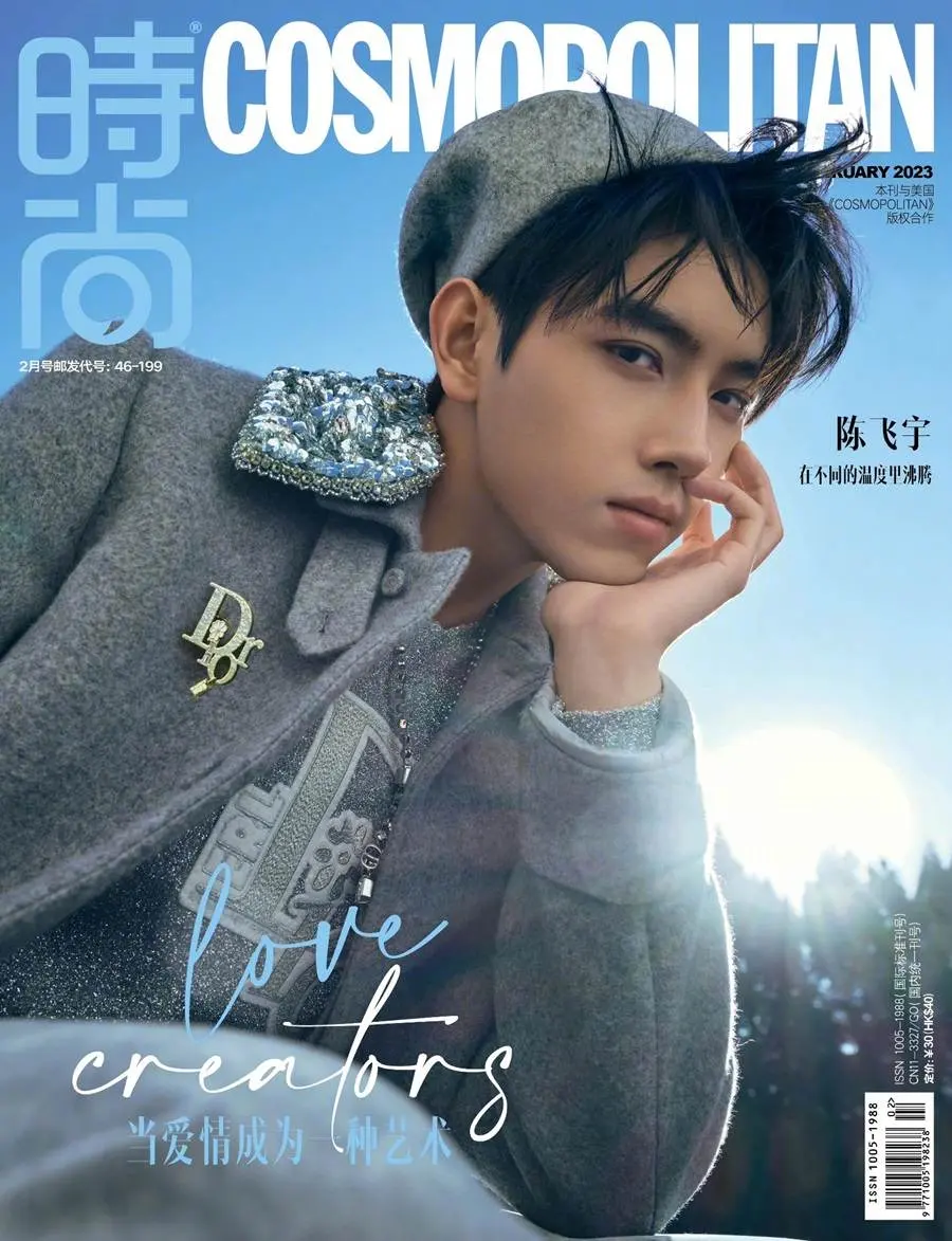 Chen Feiyu @ Cosmopolitan China February 2023