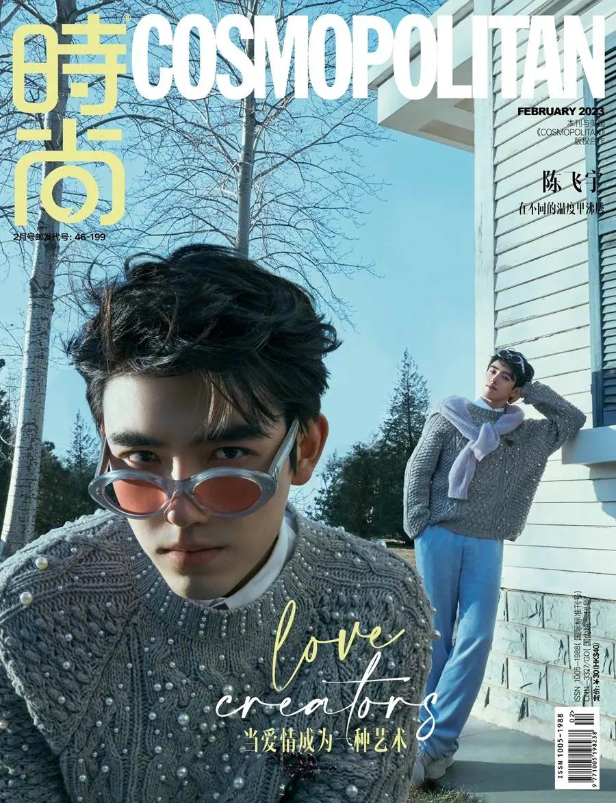 Chen Feiyu @ Cosmopolitan China February 2023
