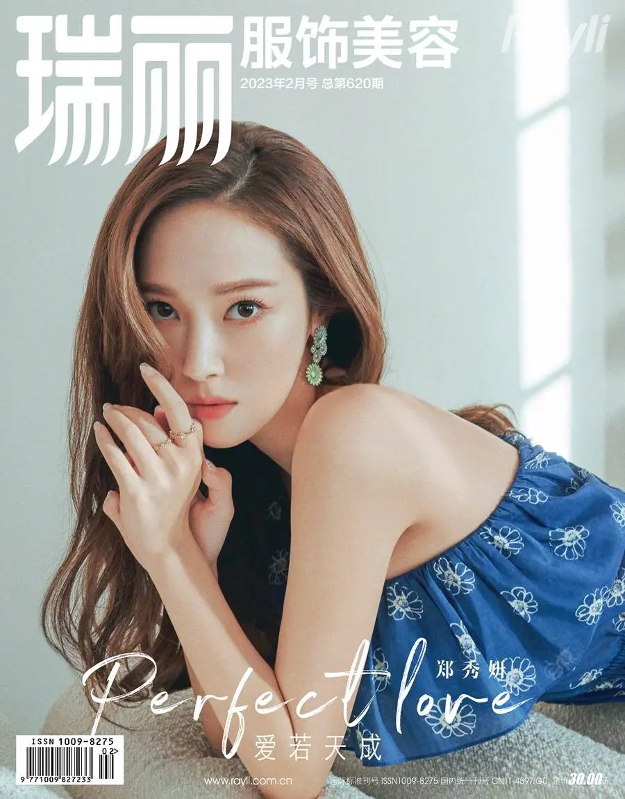 Jessica Jung @ Rayli Magazine China February 2023