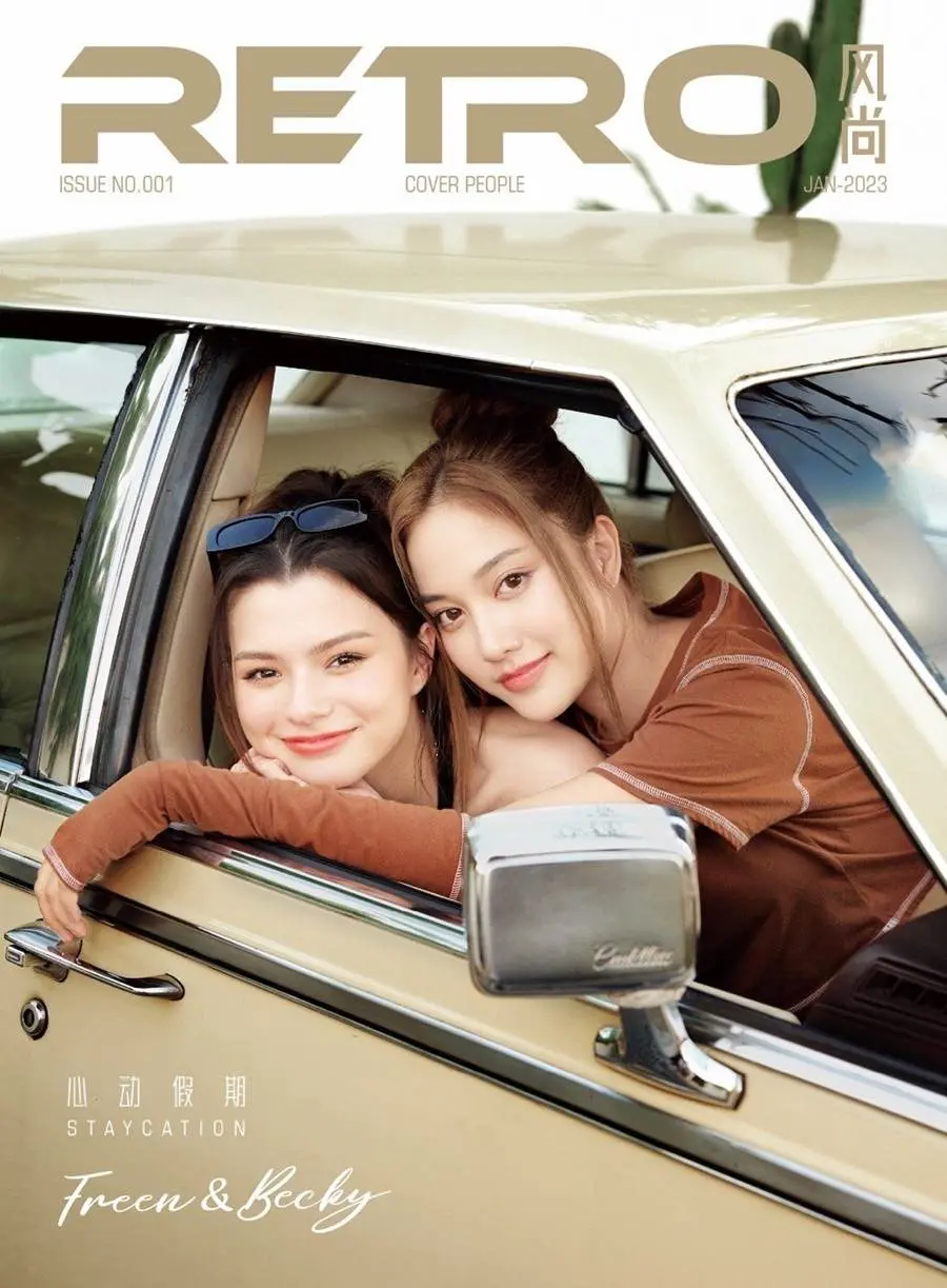 ฟรีน-เบ็คกี้ @ Retro China January 2023