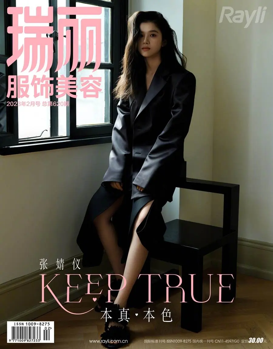 Zhang Jingyi @ Rayli Magazine China February 2023