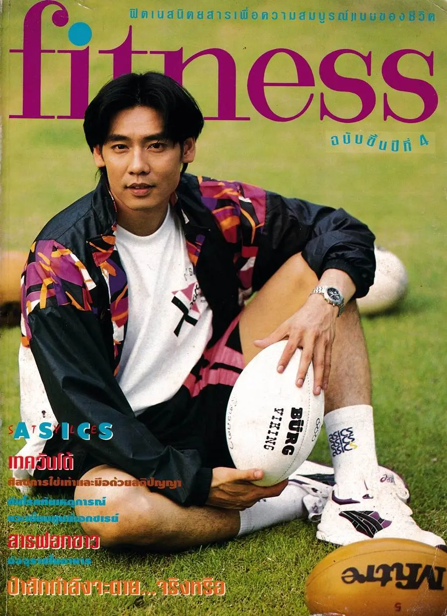 (วันวาน) เต้-ทัตพงศ์ @ Fitness ปีที่ 4 ฉบับที่ 38 กุมภาพันธ์ 2536