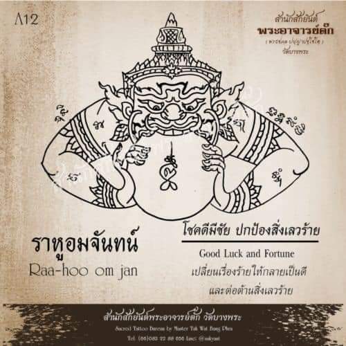 SAK YANT ✦ THAI TATTOO | THAILAND 🇹🇭