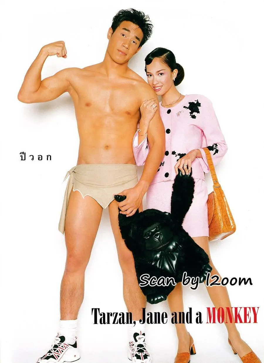 (วันวาน) นิตยสาร แพรวสุดสัปดาห์ ปีที่ 16 ฉบับที่ 358 มกราคม 2541
