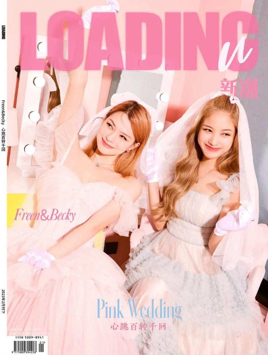 ฟรีน-เบ็คกี้ @ LOADING U China February 2023