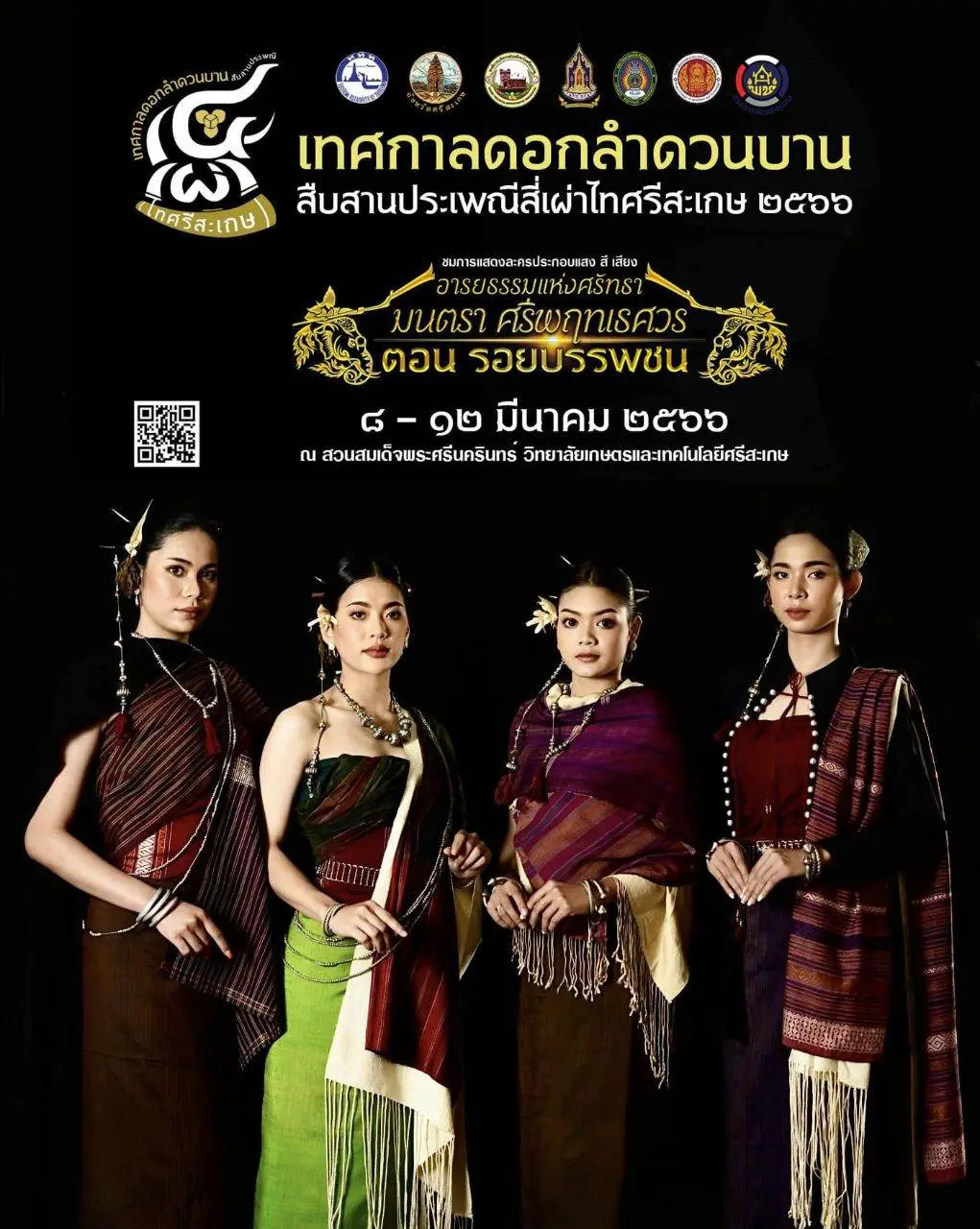 Ethnic in Sisaket | THAILAND 🇹🇭