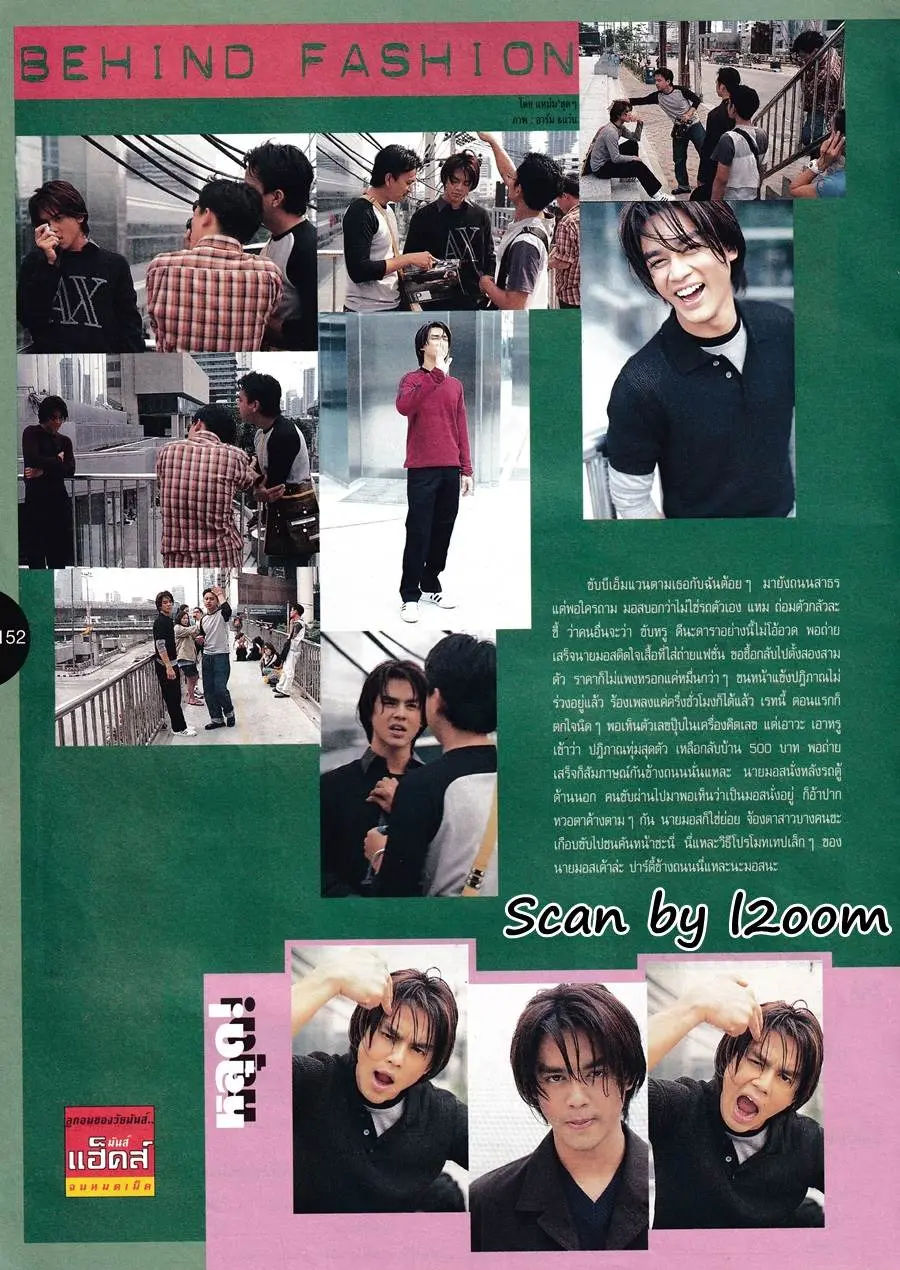 (วันวาน) มอส ปฏิภาณ @ นิตยสาร เธอกับฉัน ฉบับที่ 362 มกราคม 2542