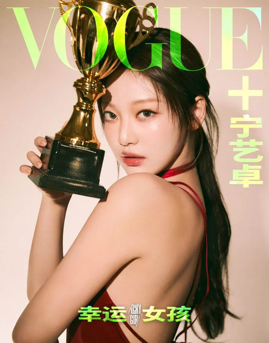 (aespa) NingNing @ VOGUE+ China March 2023