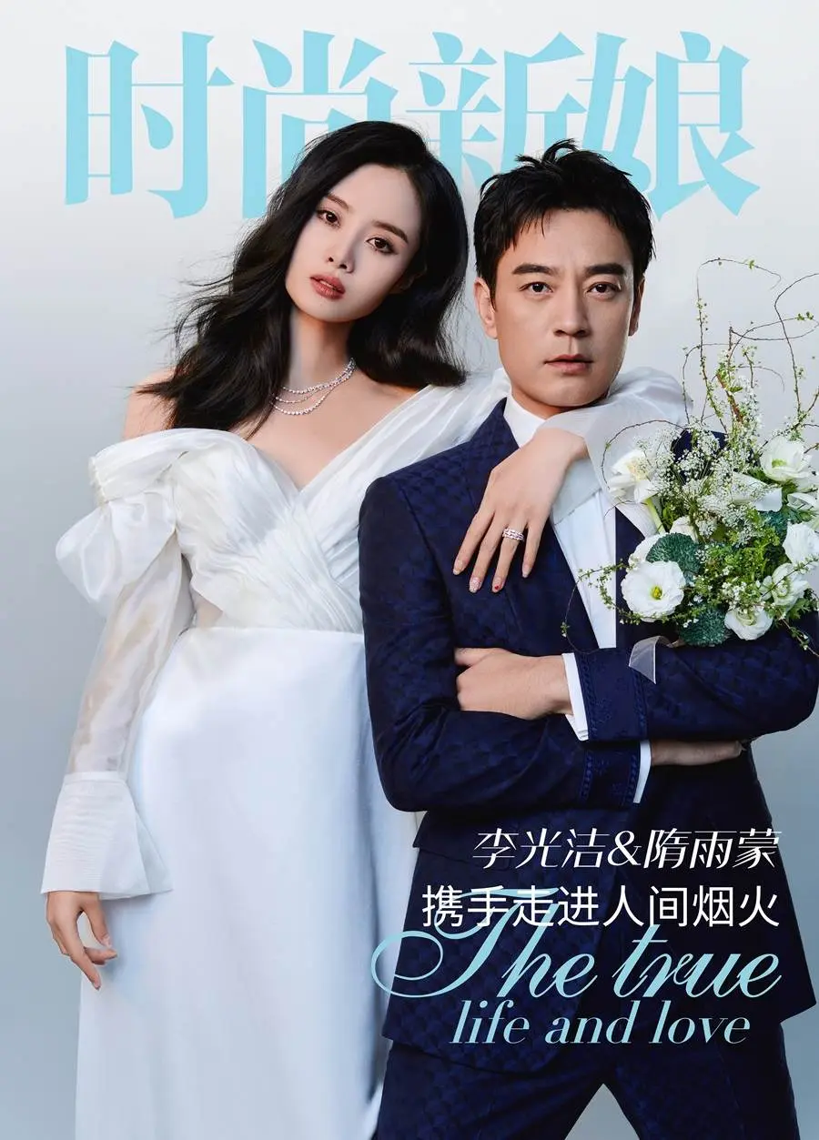 Li Guangjie & Sui Yumeng @ CosmoBride China February 2023