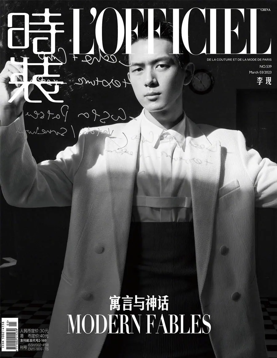 Li Xian @ L&rsquo;Officiel China March 2023