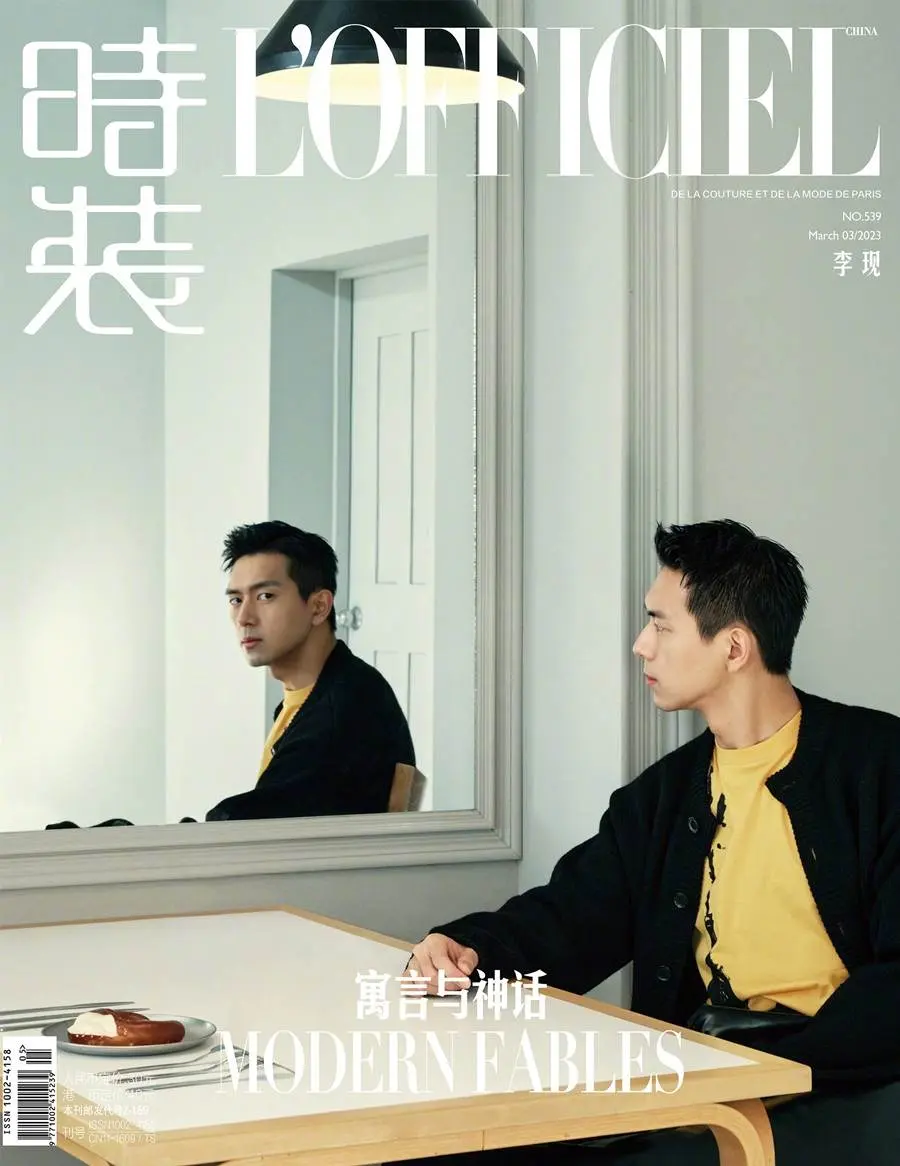 Li Xian @ L&rsquo;Officiel China March 2023