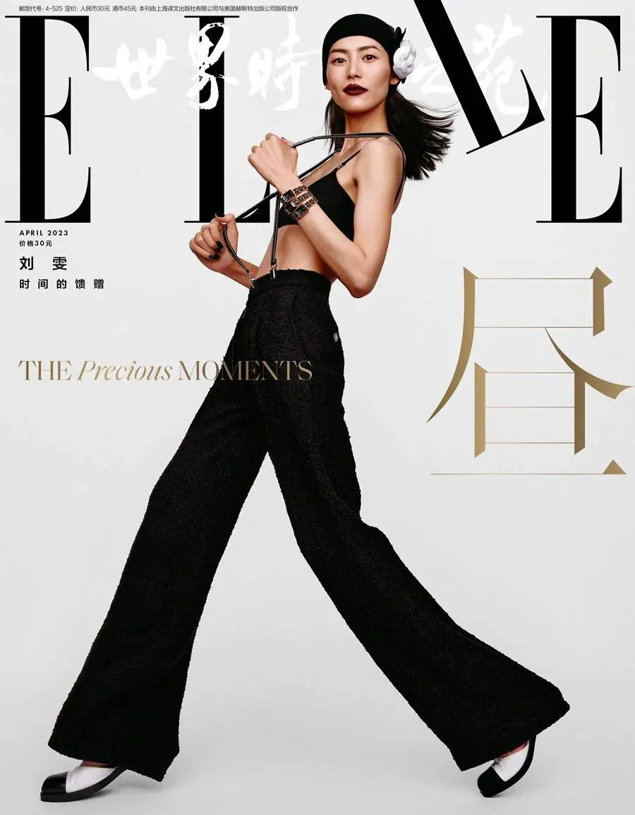 Liu Wen @ ELLE China April 2023