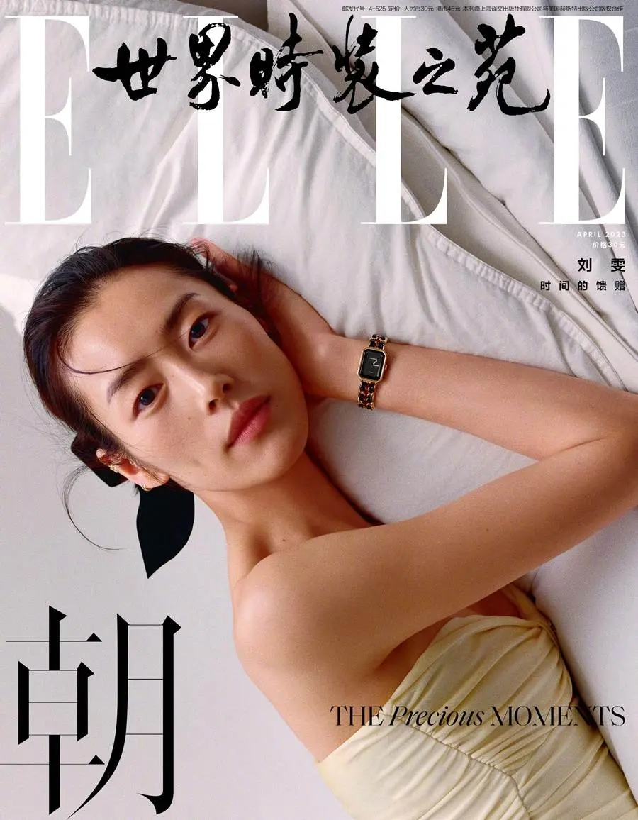 Liu Wen @ ELLE China April 2023