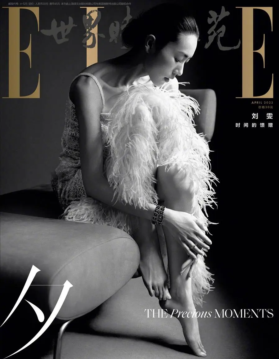 Liu Wen @ ELLE China April 2023