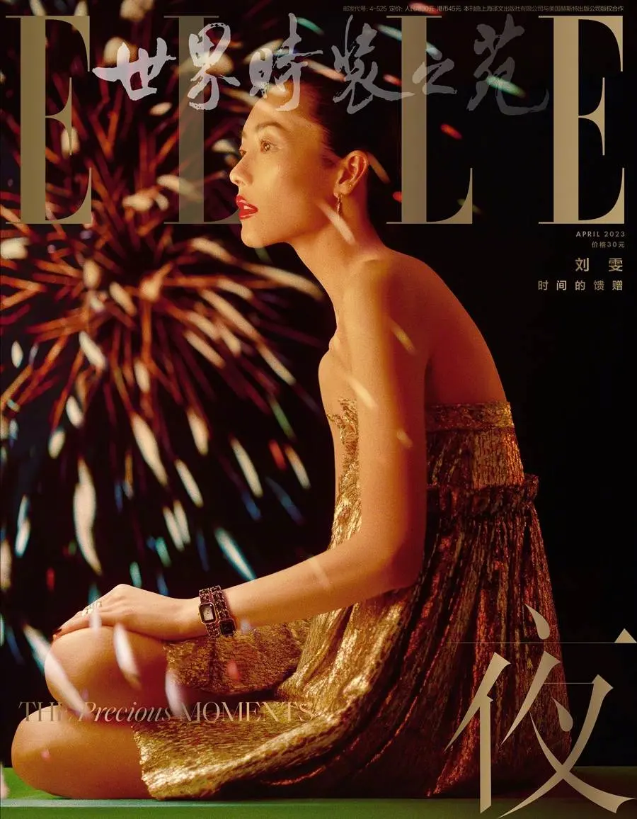 Liu Wen @ ELLE China April 2023