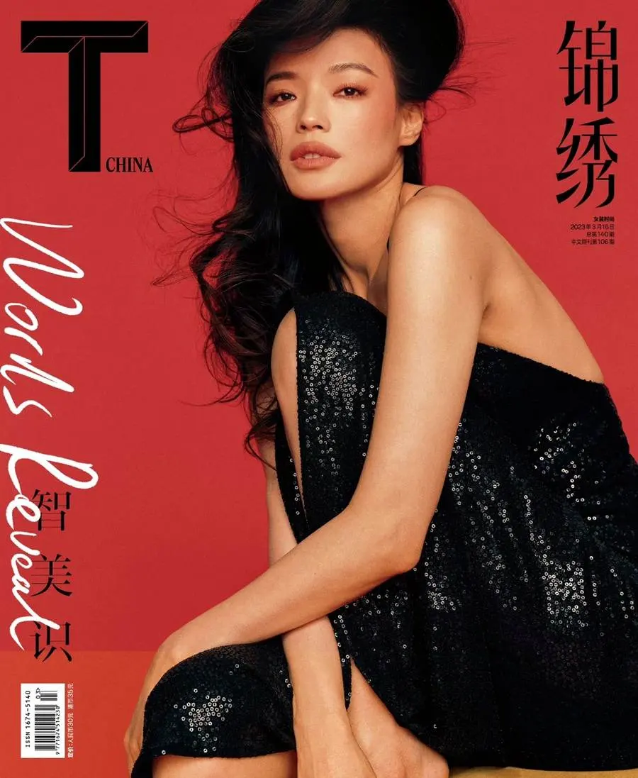 Shu Qi @ T Magazine China March 2023