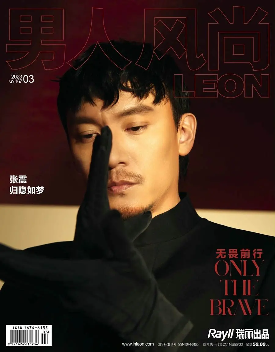 Zhang Zhen @ LEON China March 2023