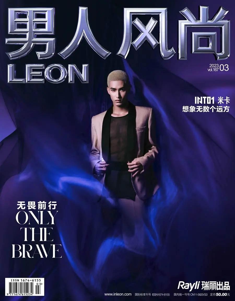 (INTO1) Mika @ LEON China March 2023