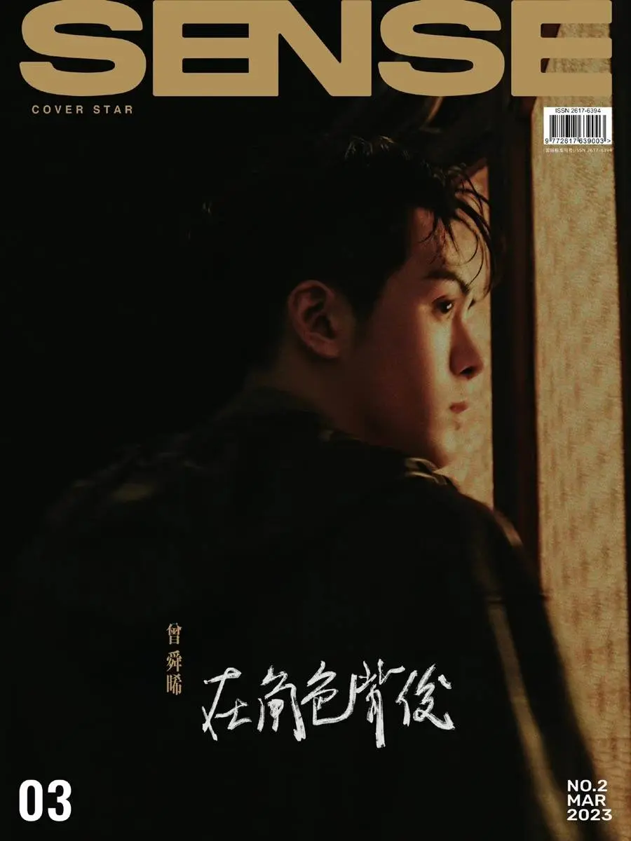 Zeng Shunxi @ Sense Magazine China March 2023