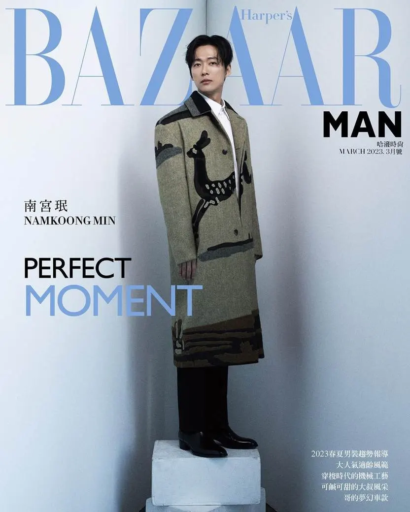 Nam koong Min @ Harper's BAZAAR Man Taiwan March 2023