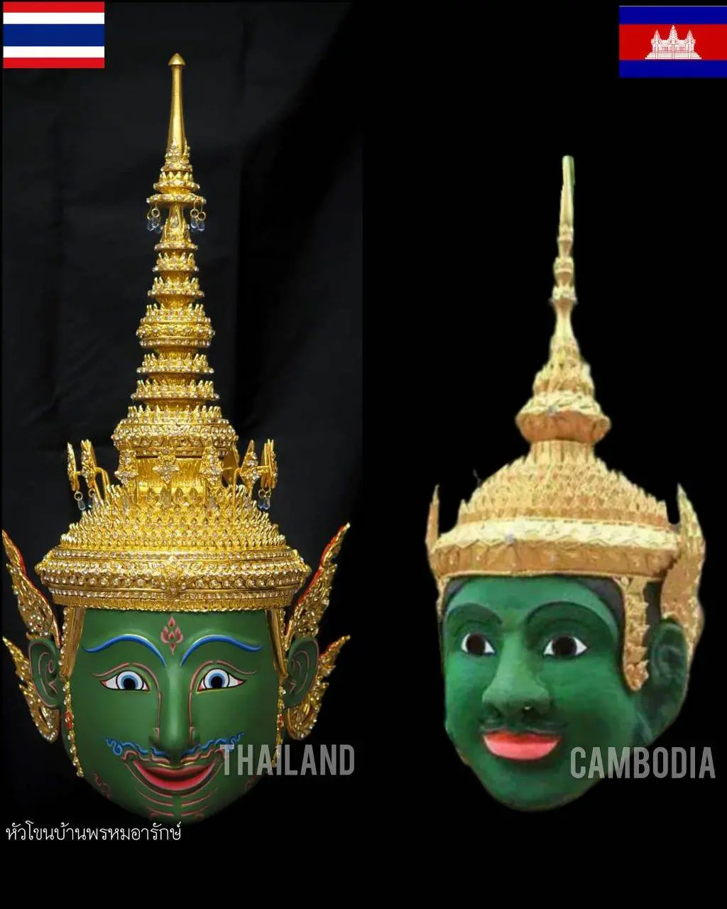 Khon: Thailand🇹🇭 VS Lkhon Khoal: Cambodia🇰🇭