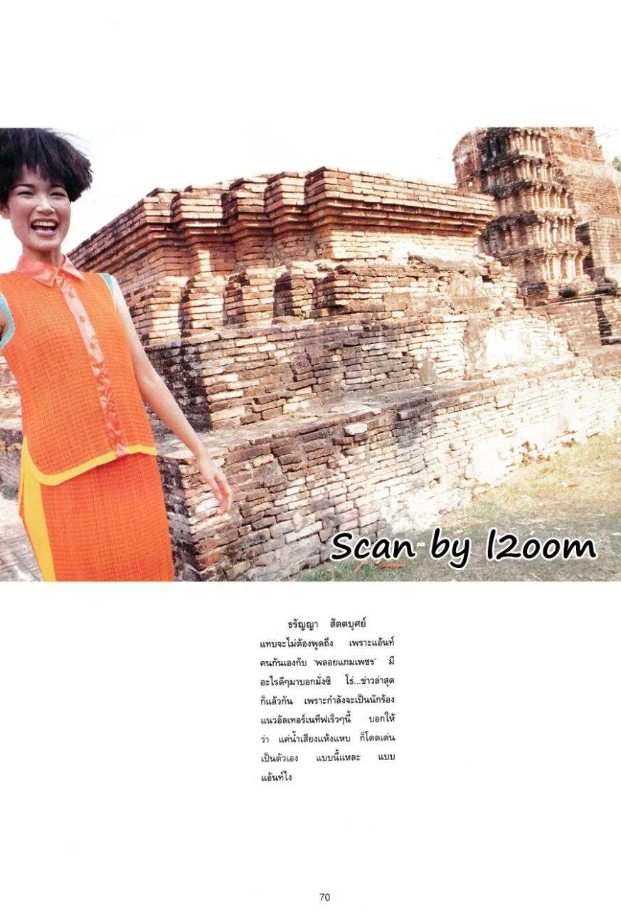 (วันวาน) พลอยแกมเพชร ปีที่ 5 ฉบับที่ 104 พฤษภาคม 2539