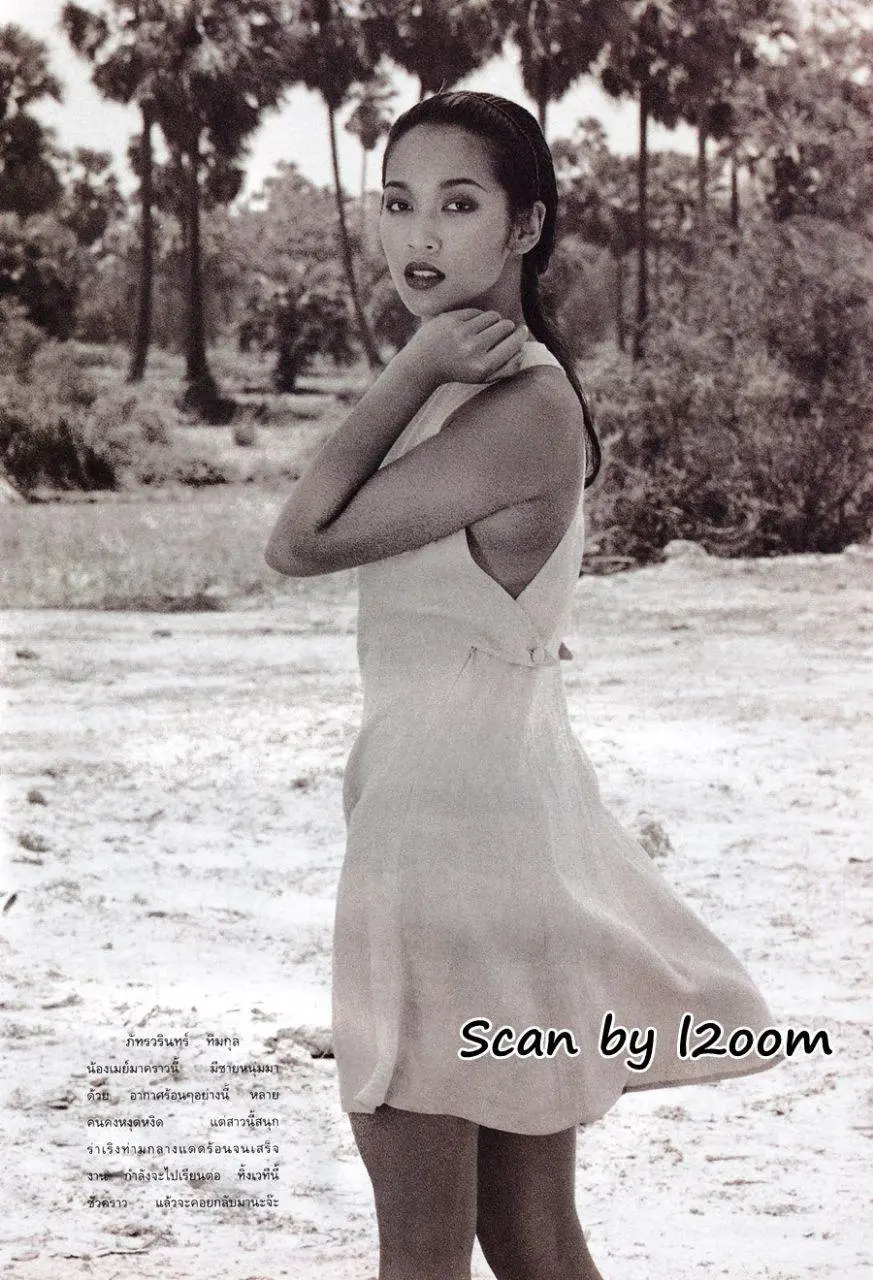 (วันวาน) พลอยแกมเพชร ปีที่ 5 ฉบับที่ 104 พฤษภาคม 2539