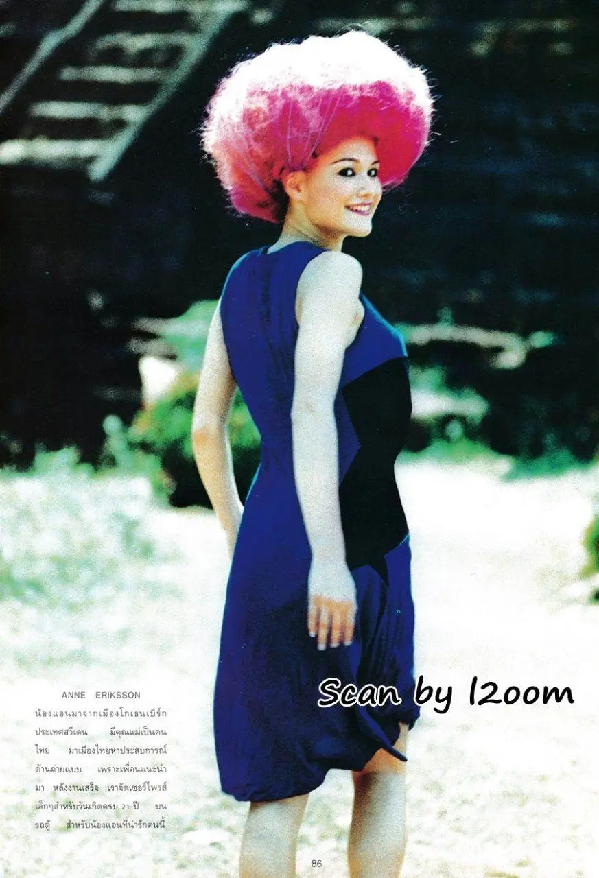 (วันวาน) พลอยแกมเพชร ปีที่ 5 ฉบับที่ 104 พฤษภาคม 2539