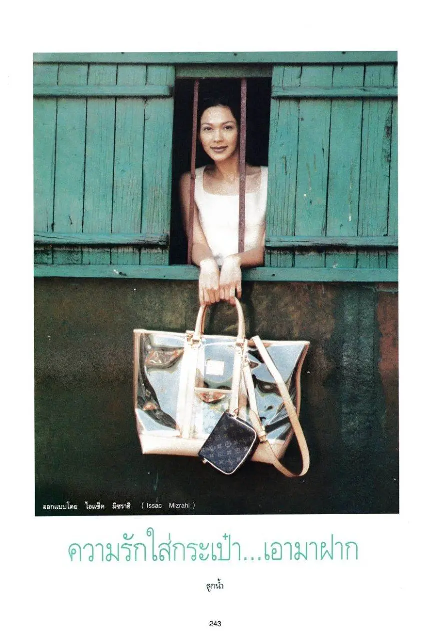 (วันวาน) พลอยแกมเพชร ปีที่ 5 ฉบับที่ 104 พฤษภาคม 2539