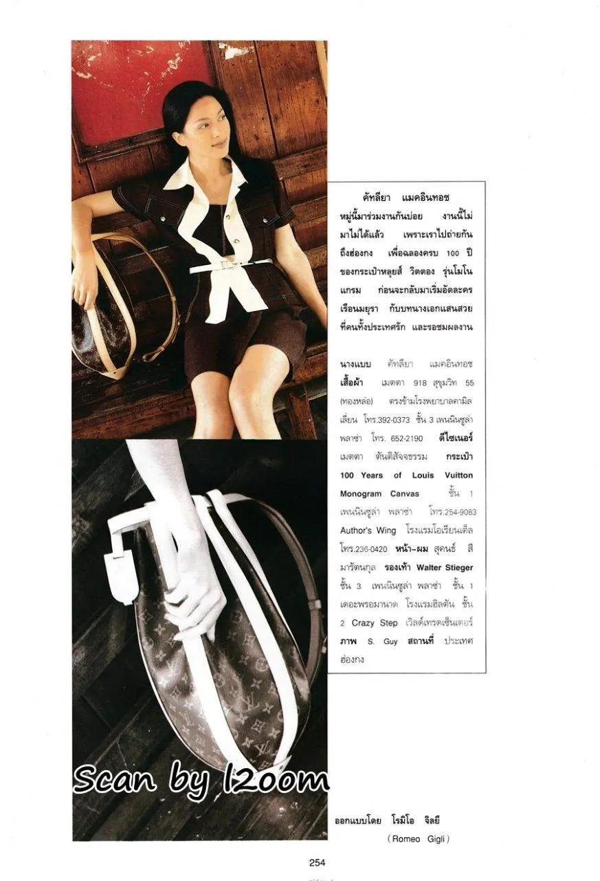 (วันวาน) พลอยแกมเพชร ปีที่ 5 ฉบับที่ 104 พฤษภาคม 2539