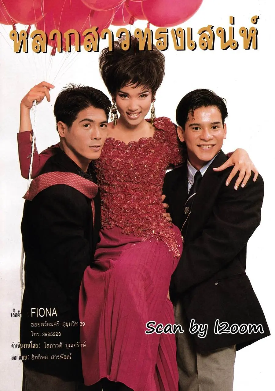 (วันวาน) ขวัญเรือน ปีที่ 22 ฉบับที่ 458 ปักษ์พิเศษ ธันวาคม 2533