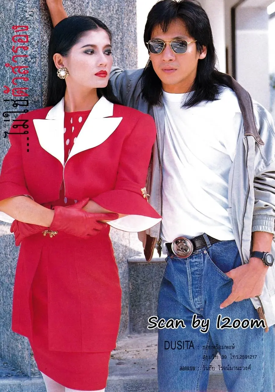 (วันวาน) ขวัญเรือน ปีที่ 22 ฉบับที่ 458 ปักษ์พิเศษ ธันวาคม 2533