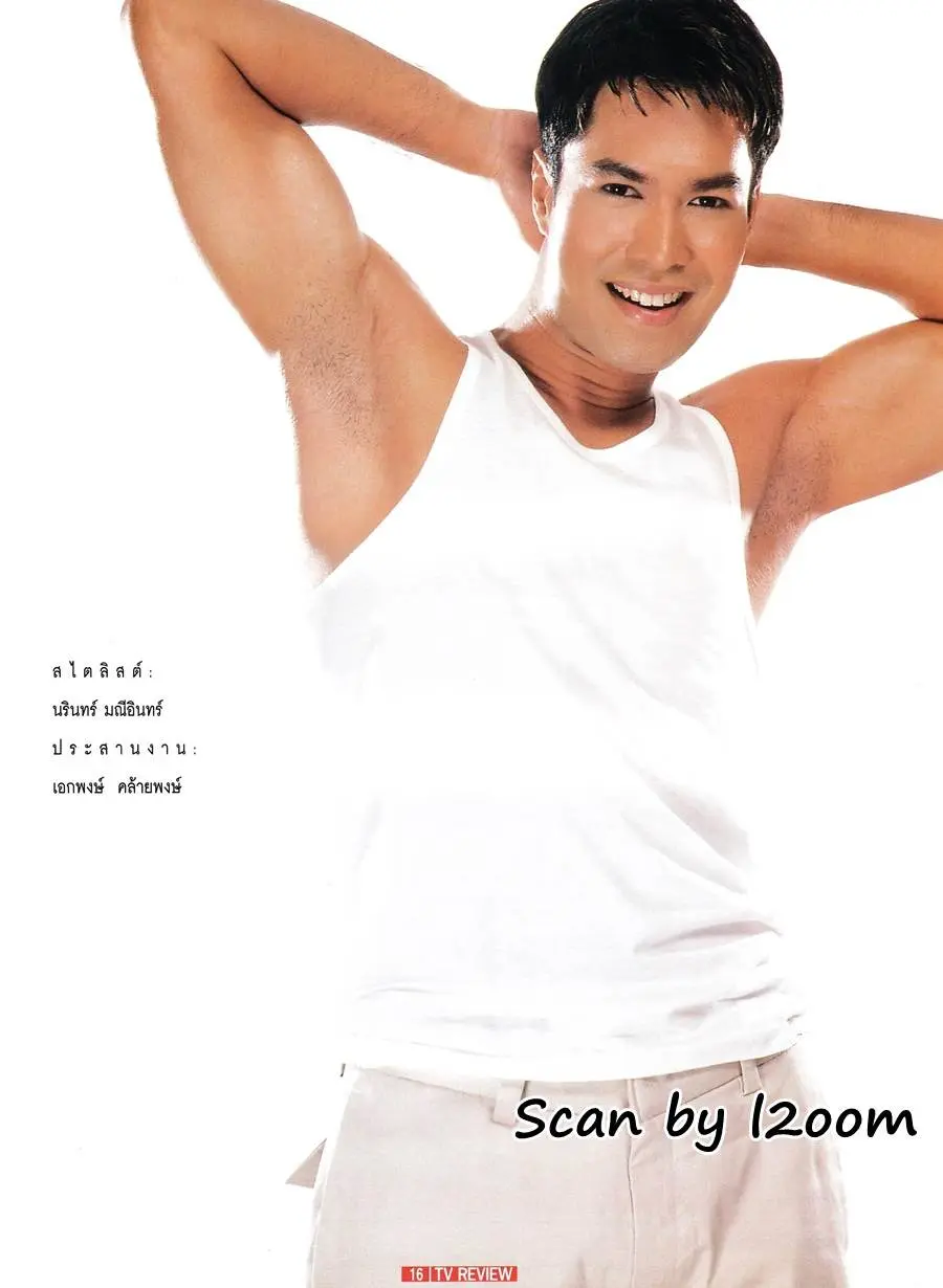 (วันวาน) ดอน-ดอม-ปิ๊บ-เก่ง @ นิตยสาร ทีวีรีวิว ปีที่ 2 ฉบับที่ 54 พฤศจิกายน 2543