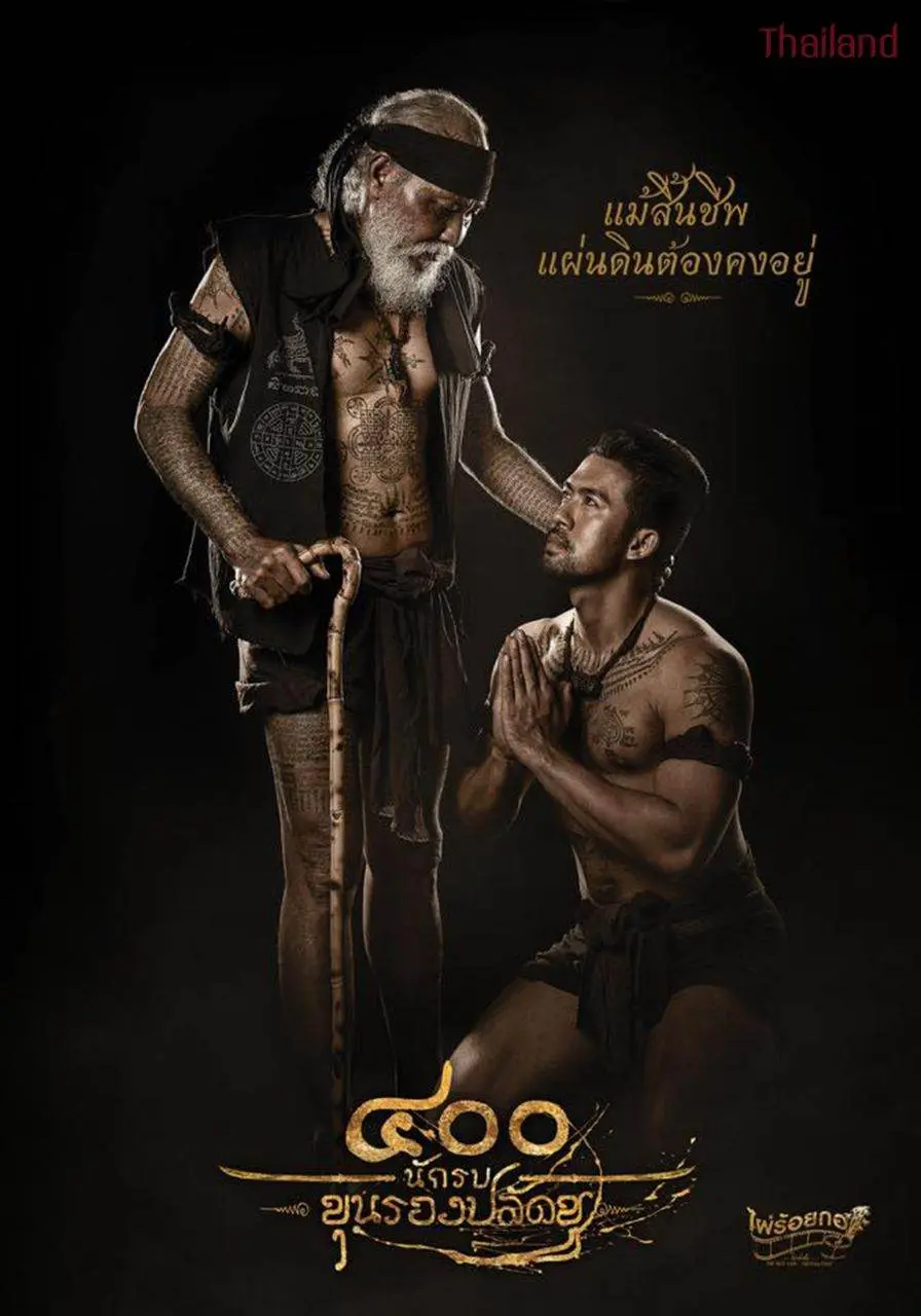 THAILAND 🇹🇭 | Ancient Thai warrior
